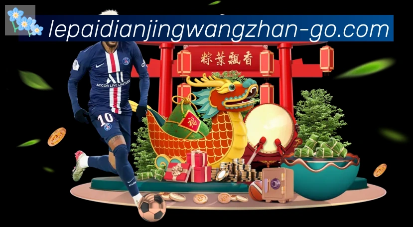 乐派电竞官方网站服务体系